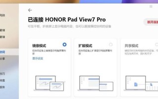 荣耀MagicBook驱动安装教程（详细教你如何安装荣耀MagicBook的驱动程序）