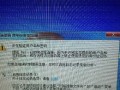 手机连接电脑退出显示错误的解决方法（如何处理手机连接电脑后突然退出显示错误的情况）