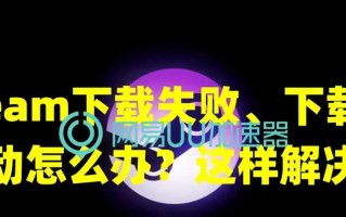 电脑系统游戏系统错误的解决方法（探索如何应对电脑系统游戏系统错误的问题）