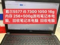 解决戴尔电脑内存错误的有效方法（快速排除戴尔电脑内存错误，恢复正常使用）