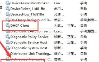 Win10DNS异常修复方法大全（教你如何解决Win10系统中的DNS问题，让网络连接更稳定高效！）