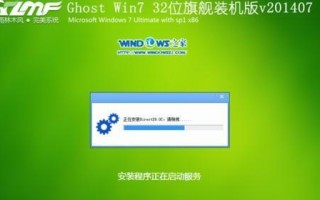 通过U盘启动大师安装Win7系统的详细教程（使用U盘启动大师，轻松安装Win7系统，快速上手！）