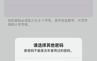 电脑无线密码错误的解决方法（如何处理电脑无线密码错误提示）
