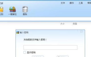 如何解决电脑密码错误问题（简单有效的方法帮你查看分区设置）