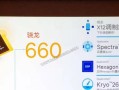 高通653（全面分析高通653的技术优势及应用前景）