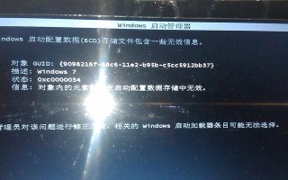 解决电脑无法成功打开Windows错误的方法（探索Windows启动问题的根本原因及解决方案）