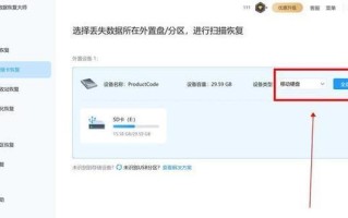 解决电脑无法显示移动硬盘的问题（快速排除电脑无法识别移动硬盘的故障及解决方案）