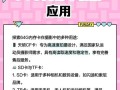 内存卡写保护教程（保护内存卡中的重要数据，避免误操作和病毒感染）