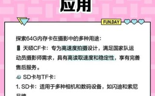 内存卡写保护教程（保护内存卡中的重要数据，避免误操作和病毒感染）