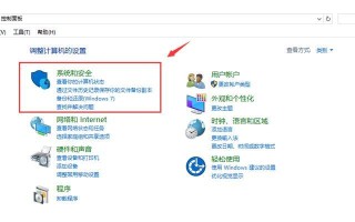 Windows10升级教程（轻松升级Windows10，享受全新功能和性能提升）