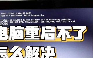 电脑重启磁盘出现错误的原因及解决方法（探究电脑磁盘错误的根源，找寻解决之道）