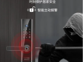 智能门锁安全性能评估（提升居家安全性）