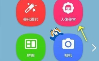 美图秀秀（发现美丽自己的无限可能）