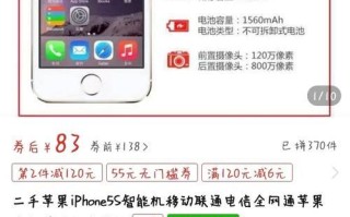 苹果5S死机的解决方法（如何开启苹果5S死机情况下的手机）