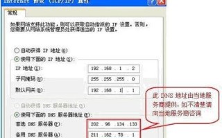 如何更改电脑IP地址错误（解决电脑IP地址错误的有效方法）
