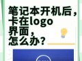 电脑开机卡在时间错误的解决方法（解决电脑开机时间错误的实用技巧）