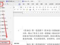 探索WPS修订模式的使用技巧（轻松应对WPS每次打开都是修订模式）