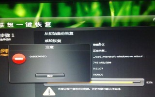电脑系统错误（探索电脑系统错误的根源，提供有效解决方案）
