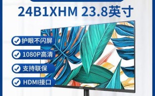 用AOC观看1080p蓝光电影的画质如何？（揭秘AOC在1080p蓝光电影上的表现与优劣）