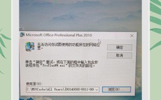 电脑打印遇到错误的文件该如何处理（解决电脑打印错误文件的实用方法）