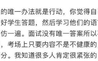 克服讲话紧张的小窍门（战胜心理压力，流利自信地表达自己）