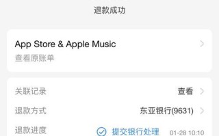 iOS退款不成功的后果及解决方法（了解iOS退款的关键问题，避免退款不成功造成的麻烦）