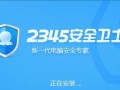 2021年电脑安全卫士排行榜揭晓！（最佳电脑安全软件评选及推荐）