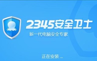 2021年电脑安全卫士排行榜揭晓！（最佳电脑安全软件评选及推荐）