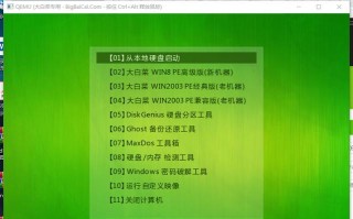 大白菜UEFI安装Win7系统教程（详细步骤图解，让您轻松装机）
