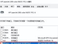 电脑打印机驱动格式错误问题分析与解决（识别驱动格式错误、常见原因及解决方案）