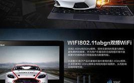如何使用华硕安装正版Win8系统（详细教程及注意事项）