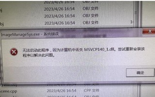 电脑安装文件错误的解决办法（排除电脑安装文件错误的常见问题和解决方案）