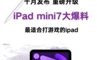 如何让iPad省电，延长电池使用时间（有效利用设置和习惯，让iPad电量更加持久）