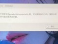 解决电脑显示问题错误自动重启的有效方法（避免系统崩溃，保护数据安全）