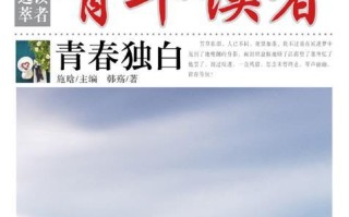 以榕树下签约怎么样？（探索榕树下签约的优势和挑战）