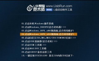 USB安装W7系统（轻松学会使用USB安装Windows7系统）