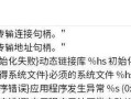 电脑错误0000142及解决方法（探索电脑错误0000142的原因和有效的解决方案）