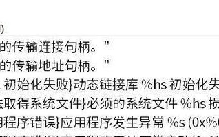 电脑错误0000142及解决方法（探索电脑错误0000142的原因和有效的解决方案）