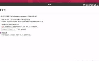 苹果开机进入U盘装系统教程（详细步骤教你如何以苹果开机进入U盘并成功安装系统）