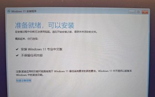 硬盘安装系统教程（轻松搞定系统安装，让你的电脑焕然一新）