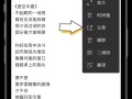 苹果手机截屏的长图神器，让你轻松捕捉全景风景！（一键截取长图，让你不再为合成图片烦恼）