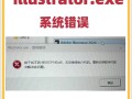 电脑启动系统时钟错误的解决方法（排除电脑启动时出现的时钟错误，提高系统稳定性和准确性）