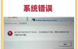 电脑启动系统时钟错误的解决方法（排除电脑启动时出现的时钟错误，提高系统稳定性和准确性）