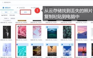 寻找失去的回忆（移除照片后的悔恨，如何恢复重要的瞬间？）