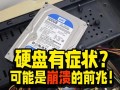 解决电脑磁盘扫描错误的有效方法
