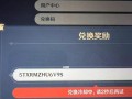 电脑安装原神错误代码解决办法（遇到原神错误代码？这些方法可以帮你解决！）