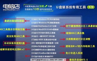 电脑系统安装教程（掌握U盘安装系统的方法，让您的电脑重生焕然一新）