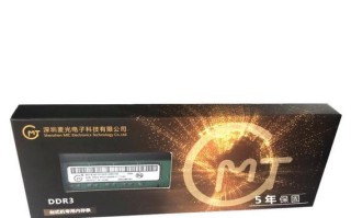 麦光内存条（探索麦光内存条的性能优势和市场表现）