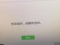 解决电脑登录网页密码错误问题的方法（密码错误怎么办？教你快速解决电脑登录网页密码错误的困扰）