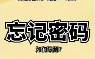 电脑密码错误的原因及解决方法（深入探讨密码错误的原因，并提供有效的解决方法）